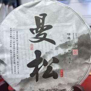 Sheng Puerh (hele) 2013, 357g