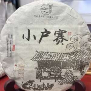 Sheng Puerh (hele) 2019, 357g